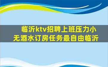 中山KTV招聘
