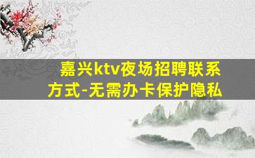 宁波夜场招聘