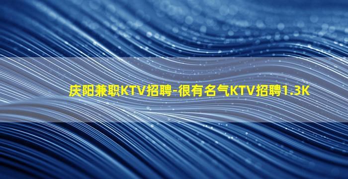永州KTV招聘